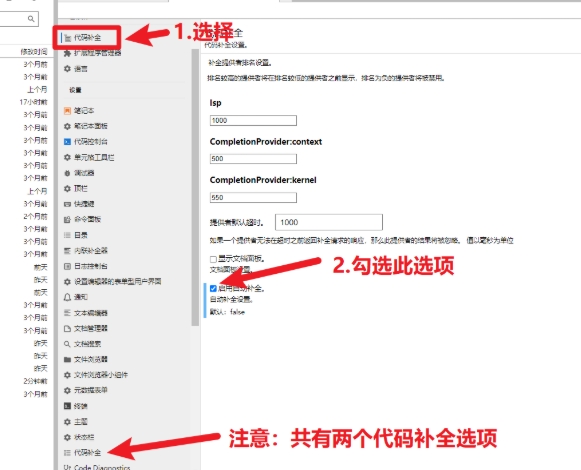 微信截图_20250103145202