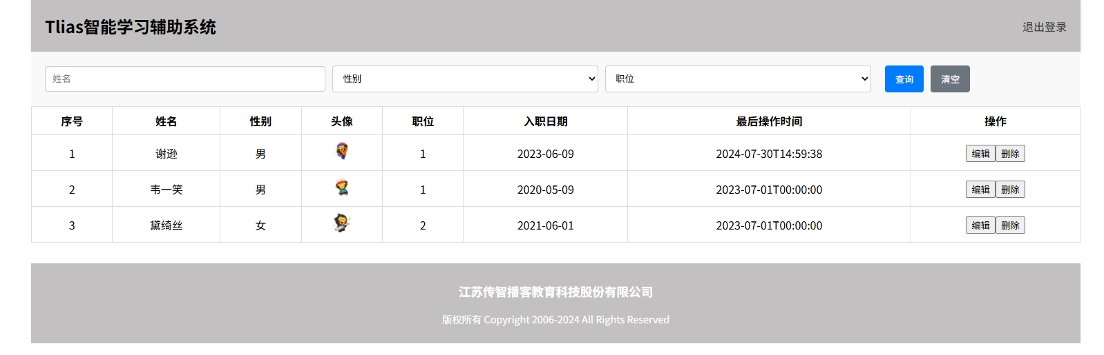 微信截图_20250709232804