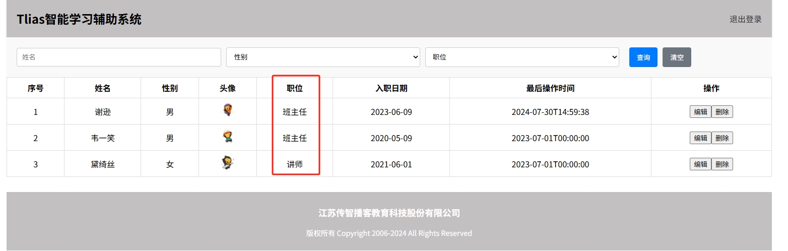 微信截图_20250710000339