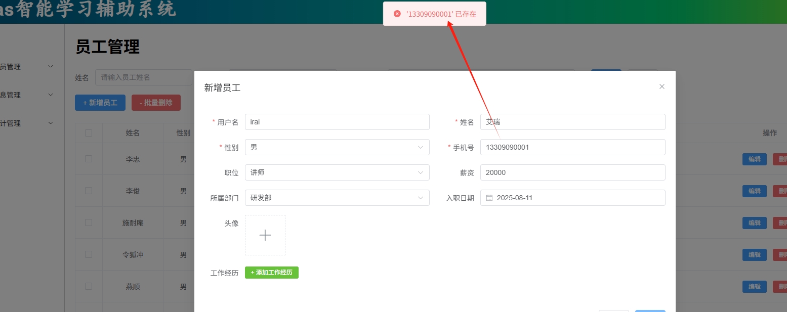 微信截图_20250818205201