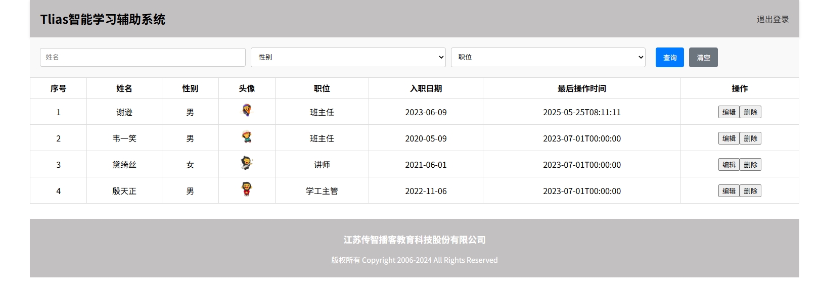 微信截图_20250822134409