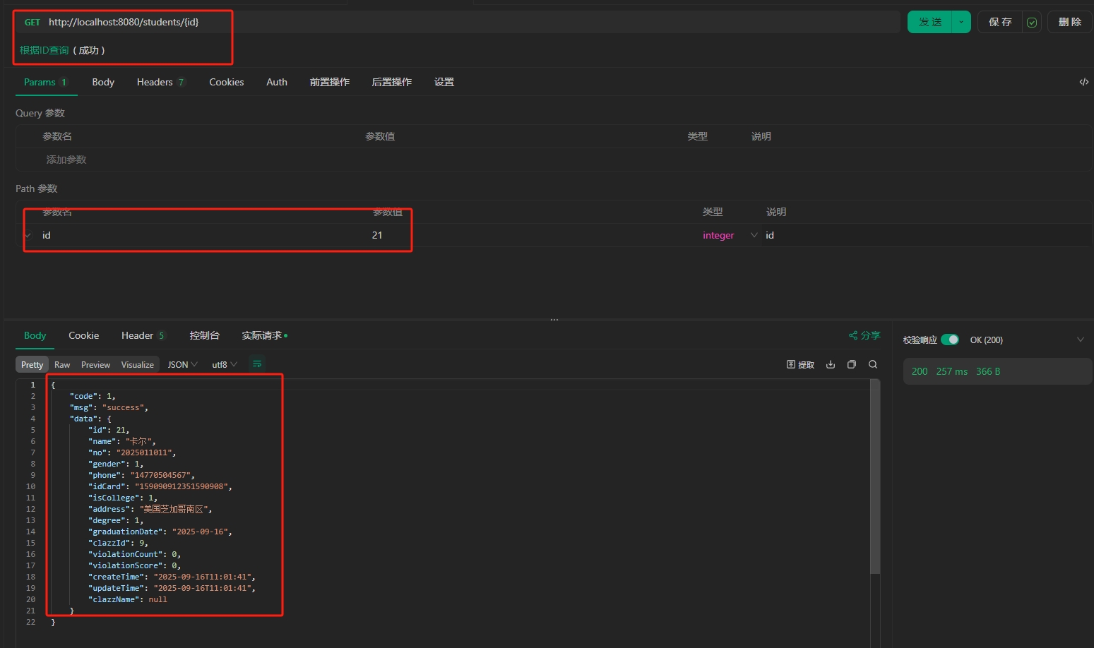 微信截图_20250916112016