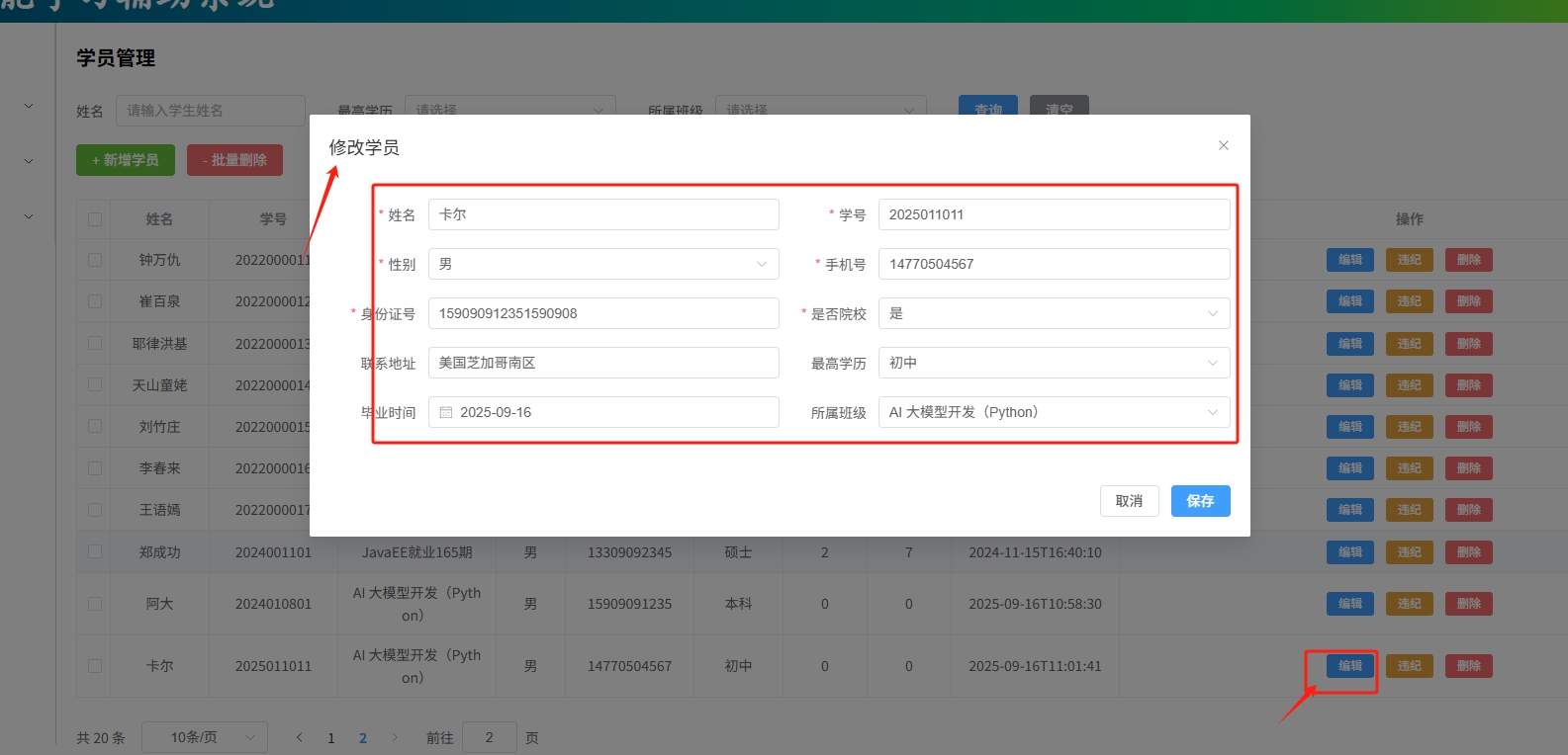 微信截图_20250916112043