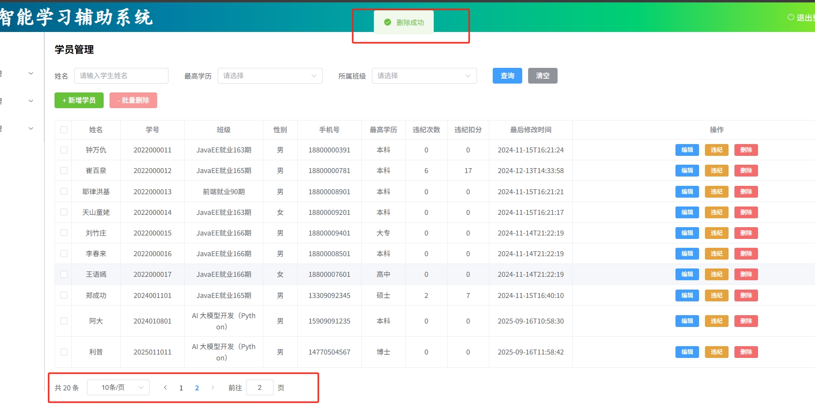 微信截图_20250916211113