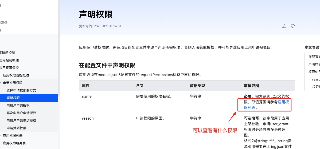 微信截图_20250930195857