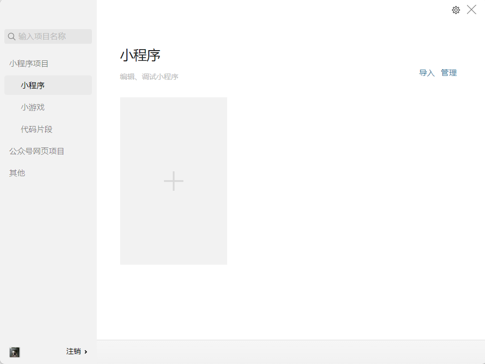 023-小程序登录成功