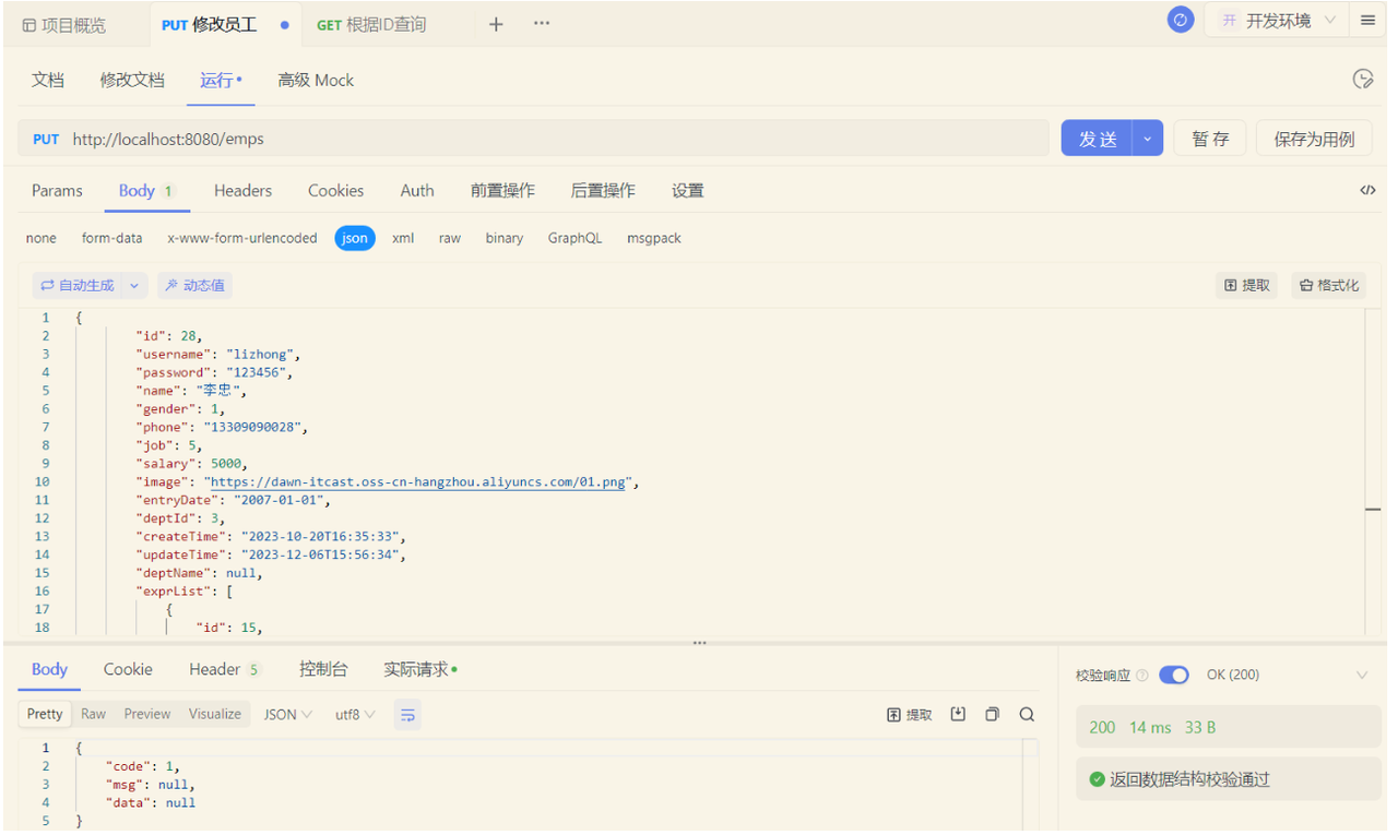 6cd3c522-ce51-4efd-85a6-22a526c22fc7